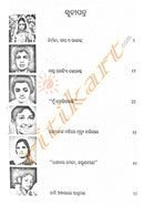 Odia Children Book - Bharatara Yuva Nayak by Mitra Das