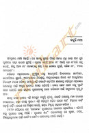 Odia Children Book - Mother Teresa by Nadiya Bihari Mohanty