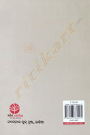 Odia Children Book - Lal Bahadur Shastri by Birendra Mohanty