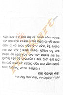 Odia Children Book - Lal Bahadur Shastri by Birendra Mohanty