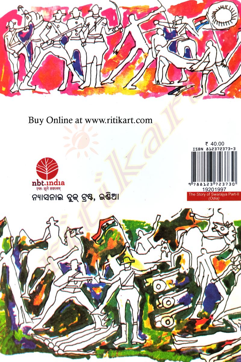 Odia Children Book - Aama Swarajya Kahani by Sulekha Pattanaik (Part-2)