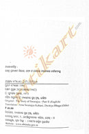 Odia Children Book - Aama Swarajya Kahani by Sulekha Pattanaik (Part-2)