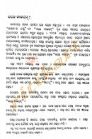 Odia Children Book - Aama Swarajya Kahani by Sulekha Pattanaik (Part-2)