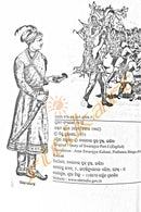 Odia Children Book - Aama Swarajya Kahani by Vijay Kumar Dash (Part-1)