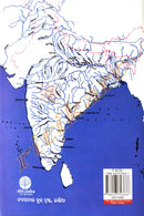 Odia Children Book - Aama Nadi Manankara Kahani (Part-1)