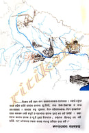 Odia Children Book - Aama Nadi Manankara Kahani (Part-1)