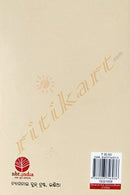 Odia Children Book - Bharatara Sambidhana by Pabitra Panigrahi