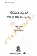 Odia Children Book - Bharatara Sambidhana by Pabitra Panigrahi