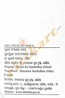 Odia Children Book - Bharatara Sambidhana by Pabitra Panigrahi