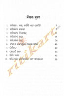 Odia Children Book - Bharatara Sambidhana by Pabitra Panigrahi