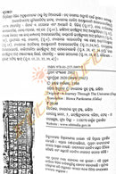 Odia Children Book - Biswa Parikrama by Debakanta Mishra