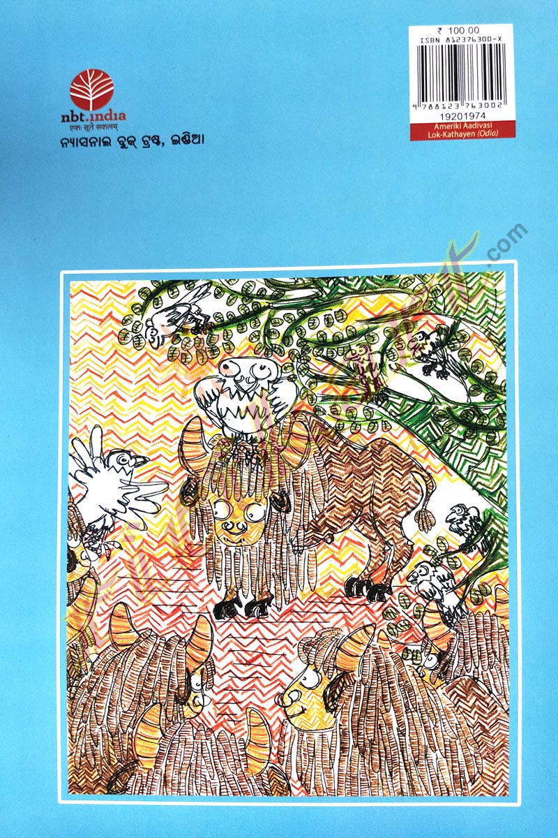 Odia Children Book - Amerikiya Adivasi Lokakatha