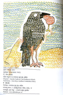 Odia Children Book - Amerikiya Adivasi Lokakatha