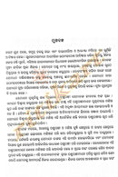 Odia Children Book - Amerikiya Adivasi Lokakatha