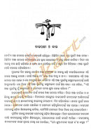 Odia Children Book - Amerikiya Adivasi Lokakatha