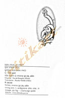 Odia Children Book - Rasika Nawab by Nandakishore Singh