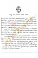 Odia Children Book - Rasika Nawab by Nandakishore Singh