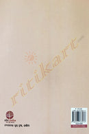 Odia Children Book - Desha Pain Balidana by Harish Chandra Behera