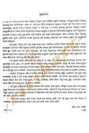 Odia Children Book - Desha Pain Balidana by Harish Chandra Behera