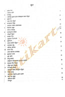 Odia Children Book - Desha Pain Balidana by Harish Chandra Behera