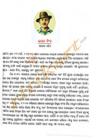 Odia Children Book - Desha Pain Balidana by Harish Chandra Behera