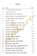 Americare Saturi Dina By Bijaya Pattanaik