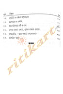 Americare Saturi Dina By Bijaya Pattanaik