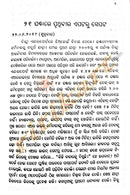 Americare Saturi Dina By Bijaya Pattanaik