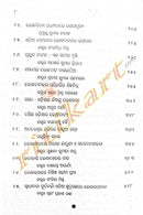 Odia Loka Sanskruti O Loka Sahityara Pancha Katha