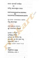 Gyaneswari Gita in Odia