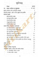 Gyaneswari Gita in Odia