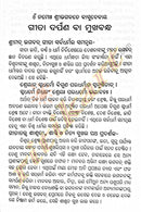 Gyaneswari Gita in Odia