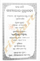 Bhaktakabi Bhima Bhoi Granthabali in Odia