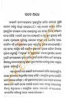 Bhaktakabi Bhima Bhoi Granthabali in Odia