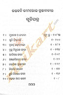 Bhaktakabi Bhima Bhoi Granthabali in Odia