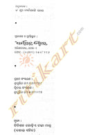 Odia Yogabasistha Ramayan Book