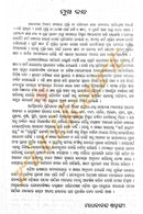 Odia Yogabasistha Ramayan Book