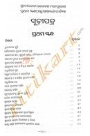 Srimad Devi Bhagabat Mahapurana by Sri Byasadev - Complete Set