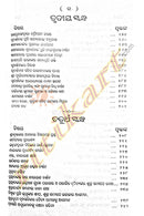 Srimad Devi Bhagabat Mahapurana by Sri Byasadev - Complete Set