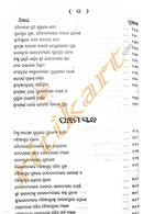 Srimad Devi Bhagabat Mahapurana by Sri Byasadev - Complete Set