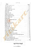 Srimad Devi Bhagabat Mahapurana by Sri Byasadev - Complete Set