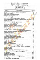 Srimad Devi Bhagabat Mahapurana by Sri Byasadev - Complete Set