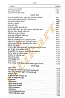 Srimad Devi Bhagabat Mahapurana by Sri Byasadev - Complete Set