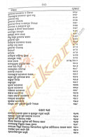 Srimad Devi Bhagabat Mahapurana by Sri Byasadev - Complete Set