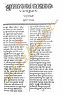 Srimad Devi Bhagabat Mahapurana by Sri Byasadev - Complete Set