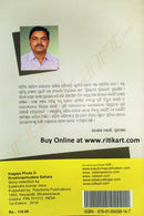 Kagaja Phula O Krushnachudara Sahara by Sailendra Kumar Jena