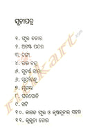 Kagaja Phula O Krushnachudara Sahara by Sailendra Kumar Jena-pic3