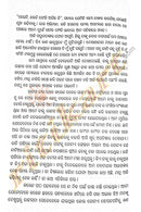 Kagaja Phula O Krushnachudara Sahara by Sailendra Kumar Jena