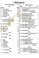 Patanjala Yoga Darshan in Odia