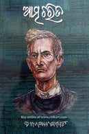 Atma Charita By Fakir Mohan Senapati